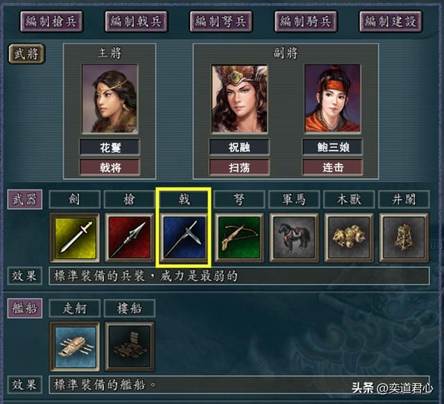 三国志11女性武将如何搭配（六组女性武将三人组搭配推荐）