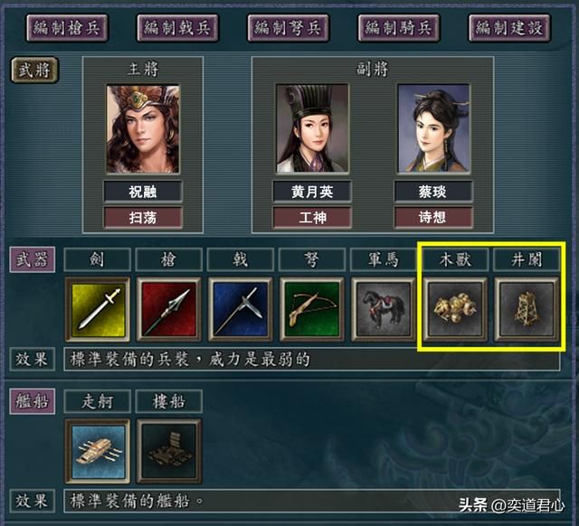三国志11女性武将如何搭配（六组女性武将三人组搭配推荐）