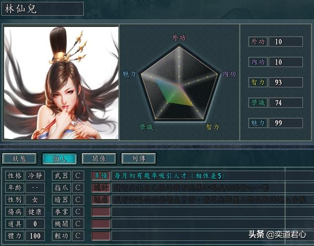 三国志11侠骨留香金钱帮势力介绍（金钱帮核心武将属性一览）