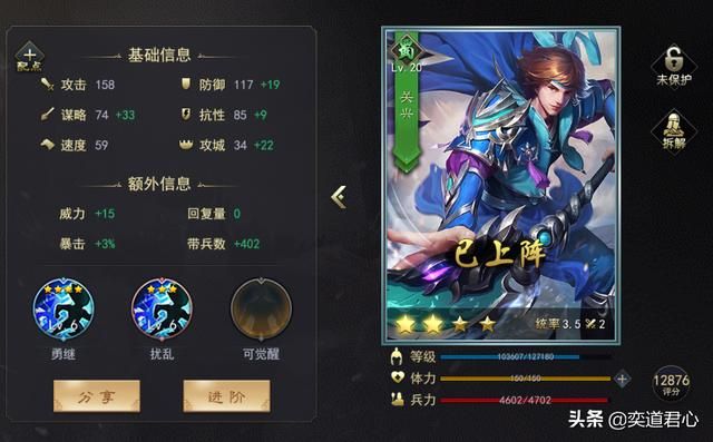 三国志11武将关兴实力如何（蜀汉关兴属性特技详细介绍）