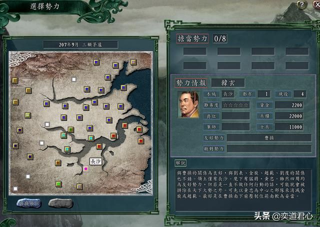 三国志11三顾茅庐剧本韩玄怎么玩（韩玄势力西南远征玩法分享）