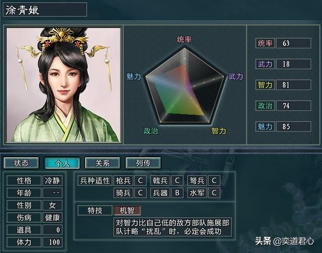 三国志11水浒雷将荡寇徐槐势力介绍（徐槐麾下七名核心将领一览）