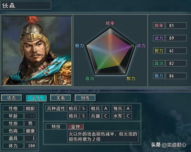 三国志11水浒雷将荡寇徐槐势力介绍（徐槐麾下七名核心将领一览）