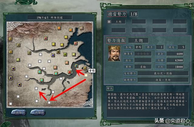 三国志11群雄割据剧本王朗怎么玩（王朗破局玩法思路分享）