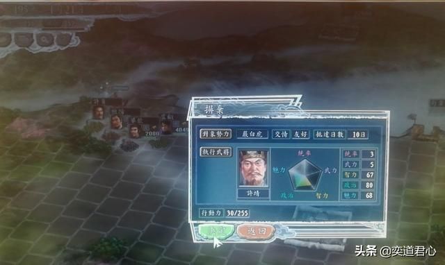 三国志11群雄割据剧本王朗怎么玩（王朗破局玩法思路分享）