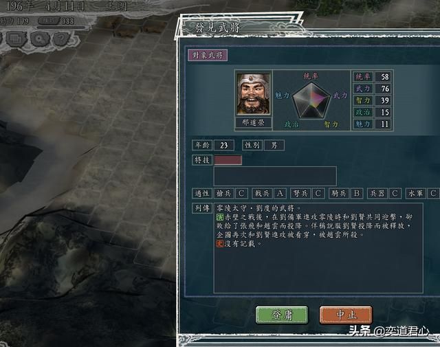 三国志11群雄割据剧本王朗怎么玩（王朗破局玩法思路分享）