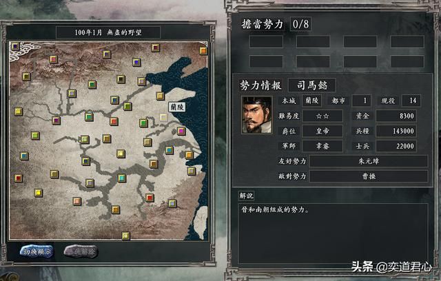 三国志11无尽的野望晋朝将领都有谁(晋朝核心八大将领一览)