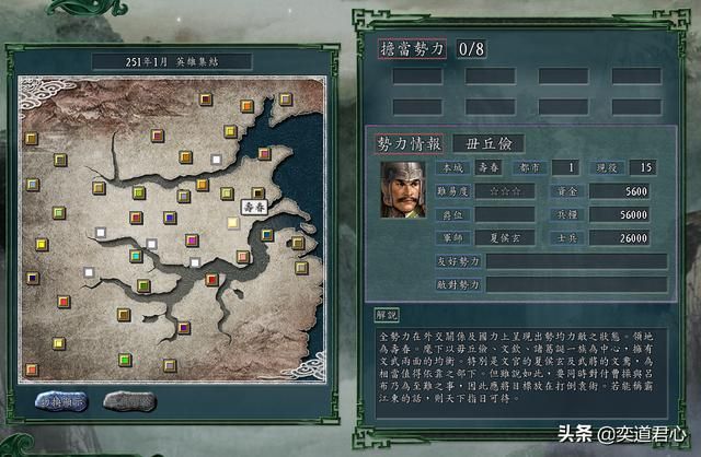 三国志11英雄集结剧本毌丘俭怎么玩（毌丘俭征讨巴蜀玩法分享）