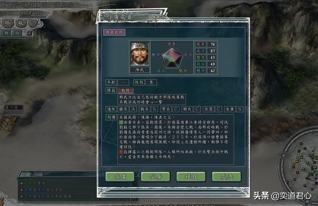 三国志11英雄集结剧本毌丘俭怎么玩（毌丘俭征讨巴蜀玩法分享）