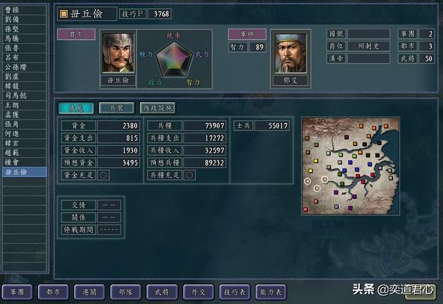 三国志11英雄集结剧本毌丘俭怎么玩（毌丘俭征讨巴蜀玩法分享）