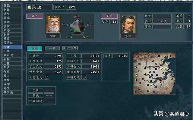 三国志11英雄集结剧本陶谦怎么玩（陶谦征讨吕布玩法分享）