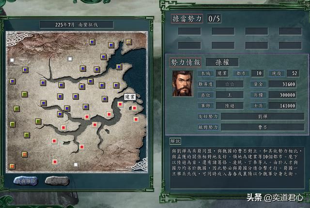 三国志11孙权出军的方向有哪些（六条孙权图谋天下的进军路线）