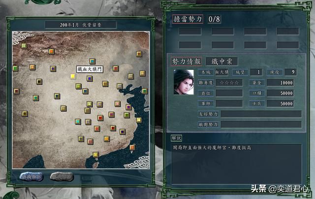 三国志11侠骨留香大旗门势力介绍(大旗门核心武将属性一览)