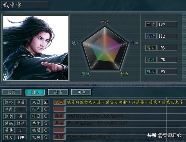 三国志11侠骨留香大旗门势力介绍(大旗门核心武将属性一览)