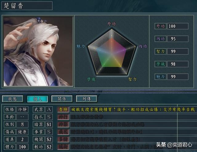 三国志11侠骨留香大旗门势力介绍(大旗门核心武将属性一览)