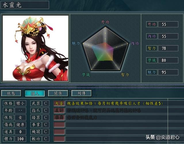 三国志11侠骨留香大旗门势力介绍(大旗门核心武将属性一览)