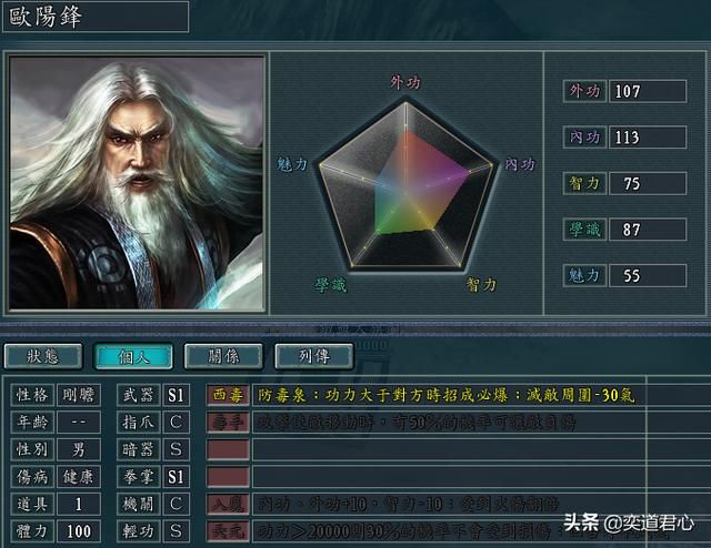 三国志11侠骨留香大旗门势力介绍(大旗门核心武将属性一览)