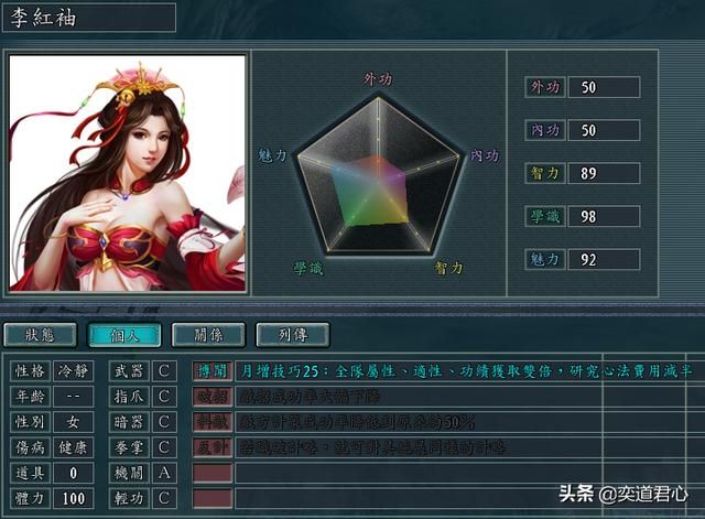 三国志11侠骨留香大旗门势力介绍(大旗门核心武将属性一览)