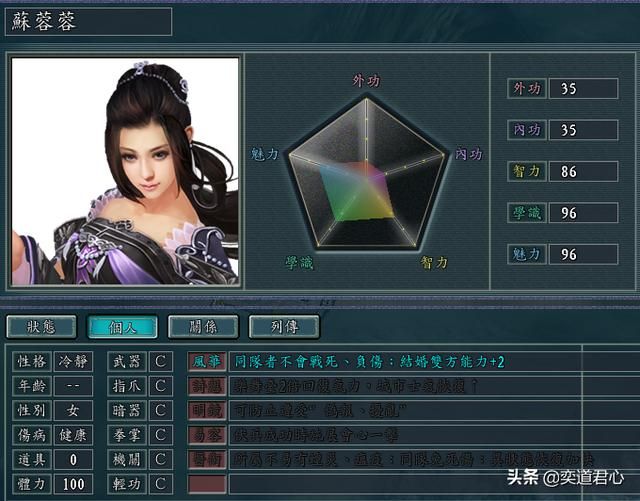 三国志11侠骨留香大旗门势力介绍(大旗门核心武将属性一览)