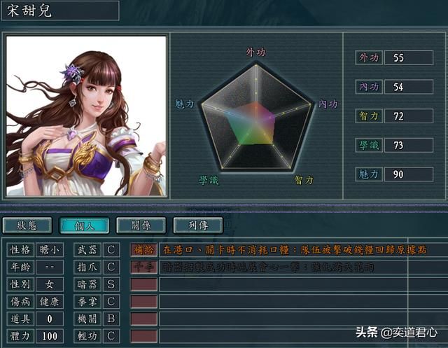 三国志11侠骨留香大旗门势力介绍(大旗门核心武将属性一览)