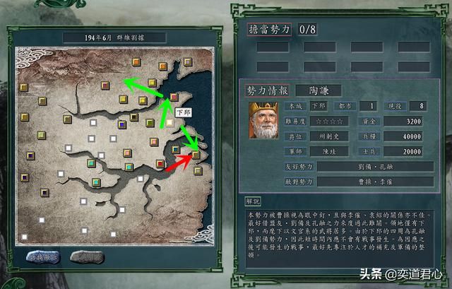 三国志11群雄割据剧本陶谦怎么玩（陶谦北上伐袁玩法分享）