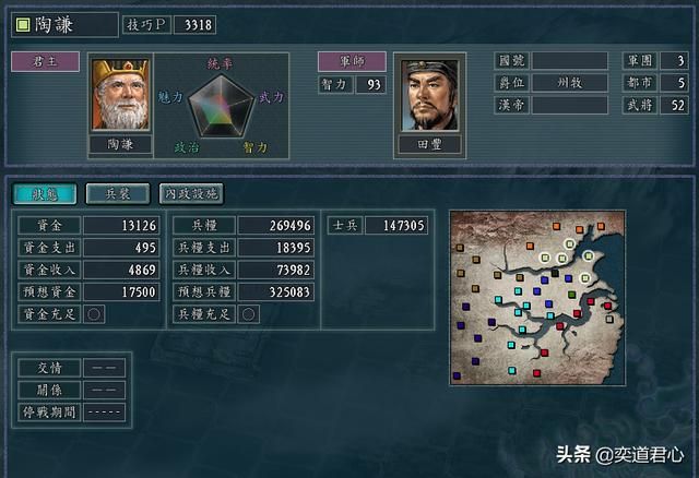 三国志11群雄割据剧本陶谦怎么玩（陶谦北上伐袁玩法分享）