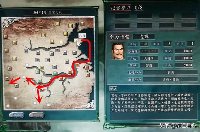 三国志11袁家之战剧本袁谭怎么玩（袁谭入蜀玩法思路分享）