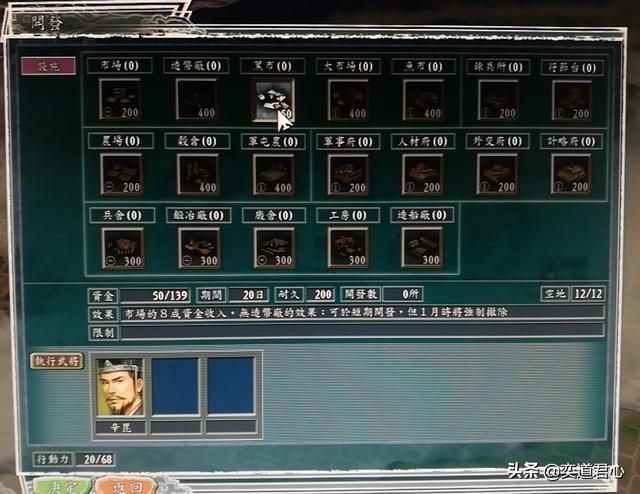 三国志11袁家之战剧本袁谭怎么玩（袁谭入蜀玩法思路分享）