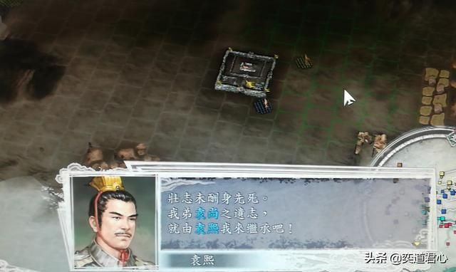 三国志11袁家之战剧本袁谭怎么玩（袁谭入蜀玩法思路分享）