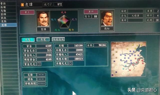 三国志11袁家之战剧本袁谭怎么玩（袁谭入蜀玩法思路分享）