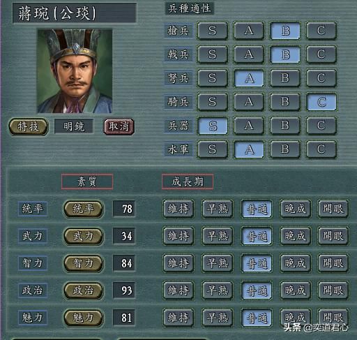 三国志11蜀汉第一大将军是谁（四位蜀汉大将军官职历任者介绍）