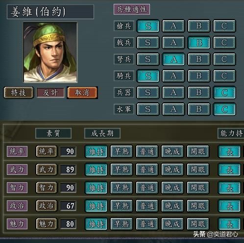 三国志11蜀汉第一大将军是谁（四位蜀汉大将军官职历任者介绍）