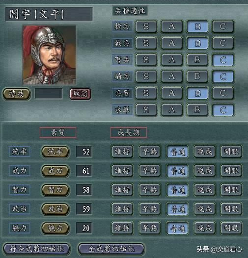 三国志11蜀汉第一大将军是谁（四位蜀汉大将军官职历任者介绍）