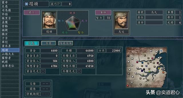 三国志11NPC乱舞剧本蹋顿单于怎么玩(蹋顿单于思路玩法分享)