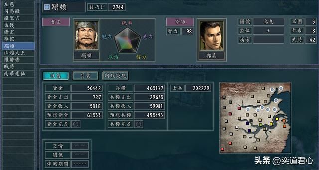 三国志11NPC乱舞剧本蹋顿单于怎么玩(蹋顿单于思路玩法分享)