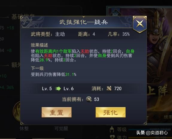 三国志11武将文聘实力如何（曹魏文聘属性特技详细介绍）