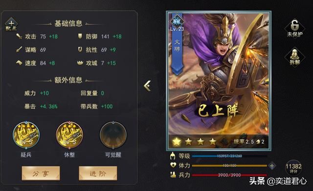 三国志11武将文聘实力如何（曹魏文聘属性特技详细介绍）