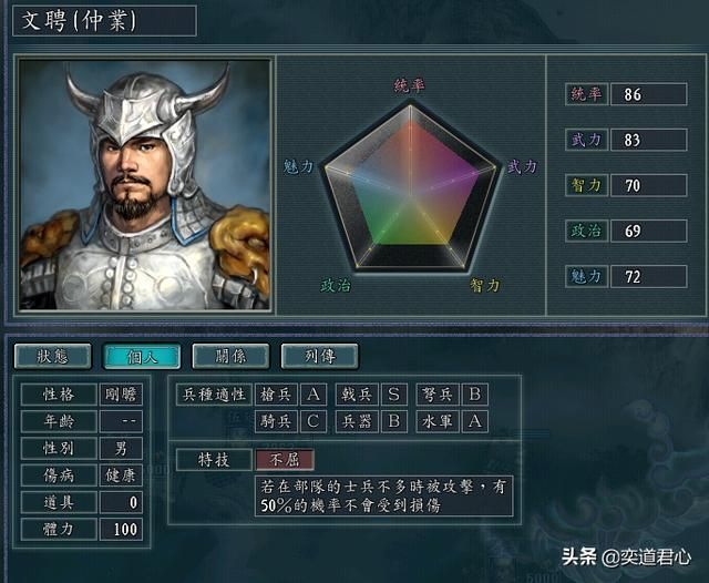 三国志11武将文聘实力如何（曹魏文聘属性特技详细介绍）