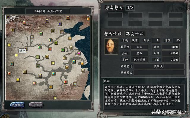 三国志11无尽的野望法国将领都有谁(法国核心七大将领一览)