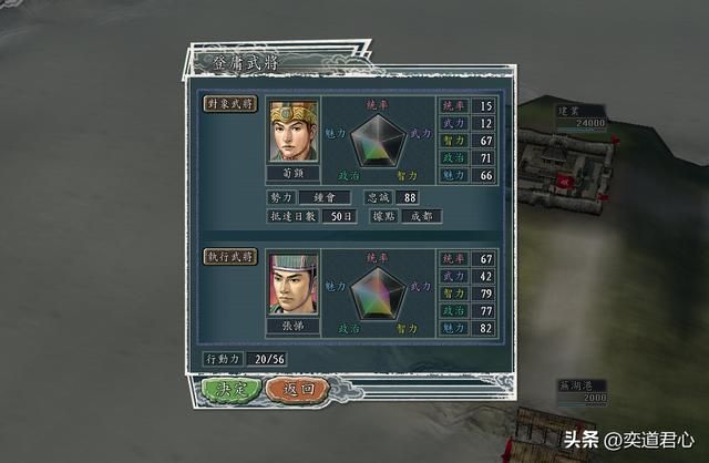 三国志11麒麟蜀梦剧本孙皓怎么玩(孙皓二分天下玩法分享)