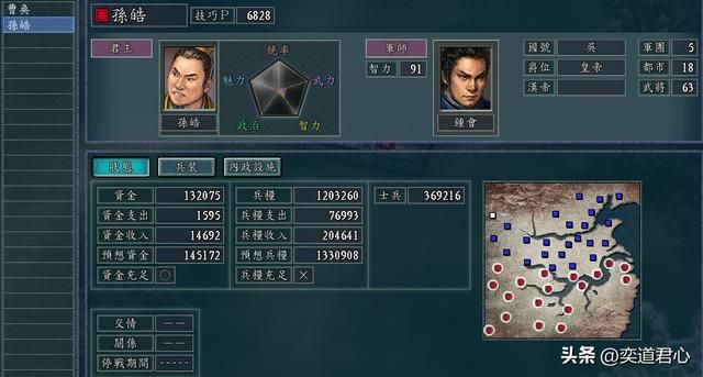 三国志11麒麟蜀梦剧本孙皓怎么玩(孙皓二分天下玩法分享)