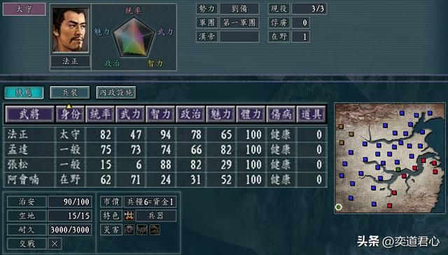 三国志11孙刘反目曹吞天下剧本介绍（刘备曹操孙权马腾势力一览）