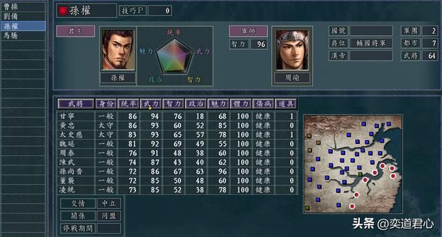 三国志11孙刘反目曹吞天下剧本介绍（刘备曹操孙权马腾势力一览）