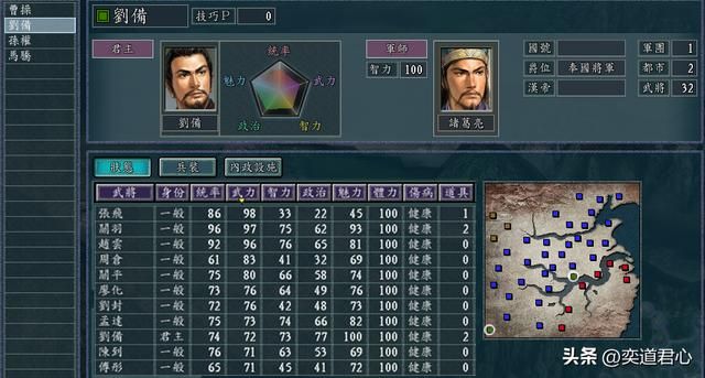 三国志11孙刘反目曹吞天下剧本介绍（刘备曹操孙权马腾势力一览）