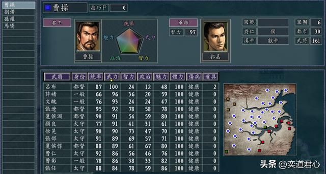 三国志11孙刘反目曹吞天下剧本介绍（刘备曹操孙权马腾势力一览）