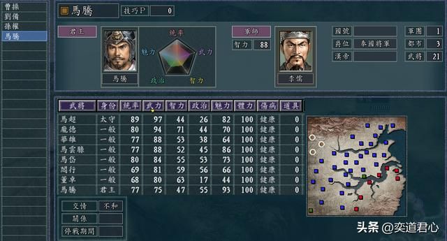 三国志11孙刘反目曹吞天下剧本介绍（刘备曹操孙权马腾势力一览）