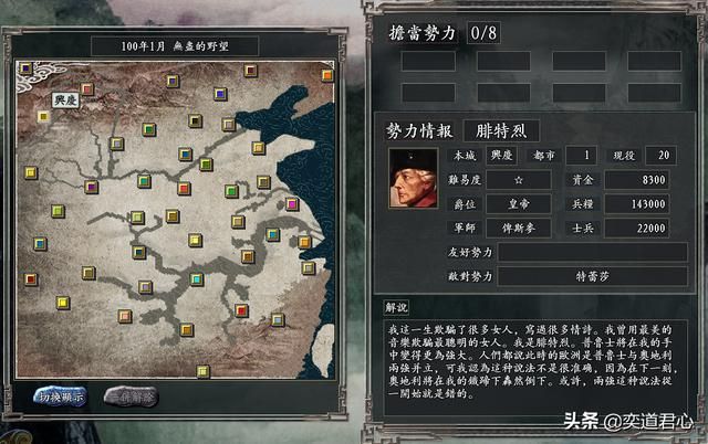 三国志11无尽的野望德国将领都有谁(德国核心七大将领一览)