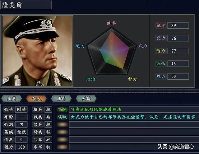 三国志11无尽的野望德国将领都有谁(德国核心七大将领一览)