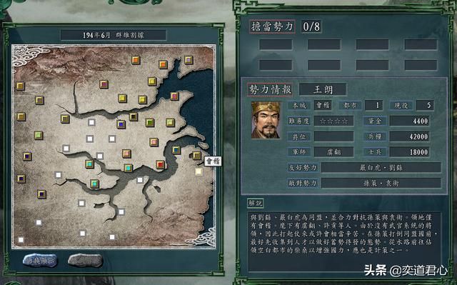 三国志11群雄割据王朗手下有哪些（王朗核心将领极限培养属性一览）