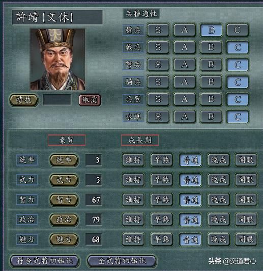 三国志11群雄割据王朗手下有哪些（王朗核心将领极限培养属性一览）